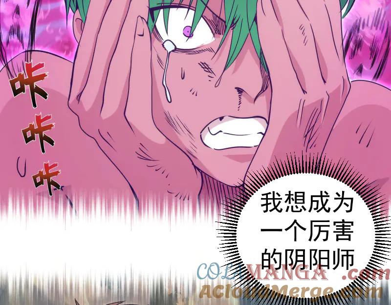 第329话 八尺琼勾玉1