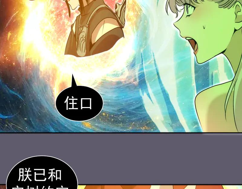 第329话 八尺琼勾玉3