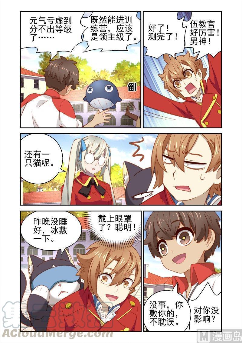 正文 067 回忆2