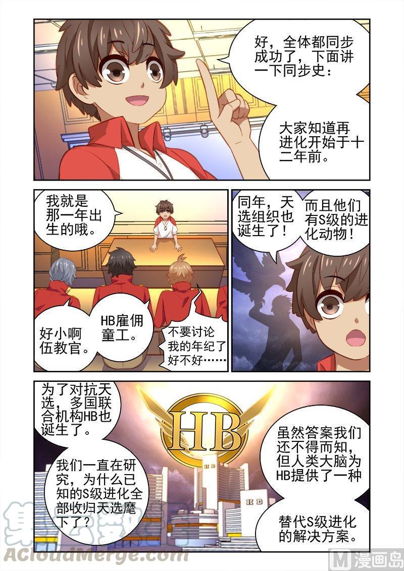 正文 065 天选识别方法！4