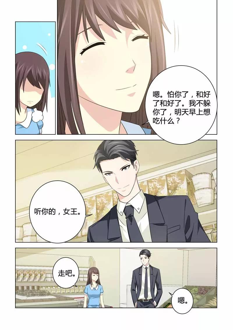 第86话3