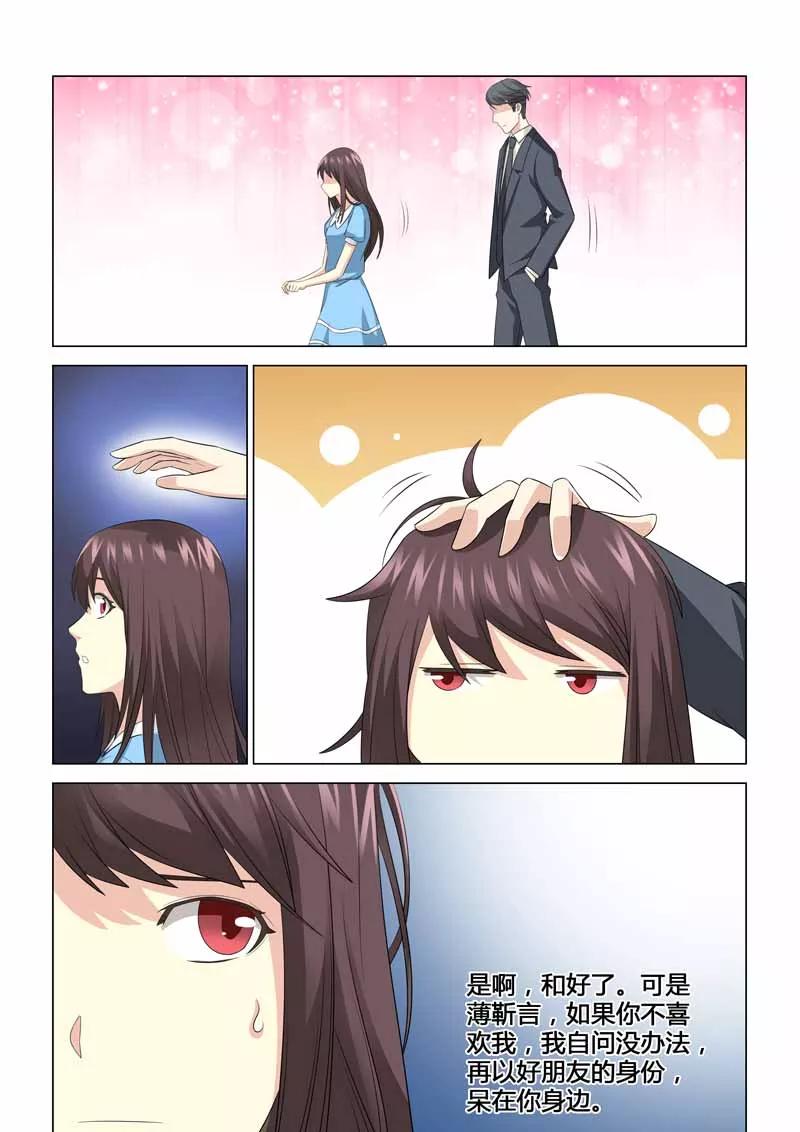第86话4