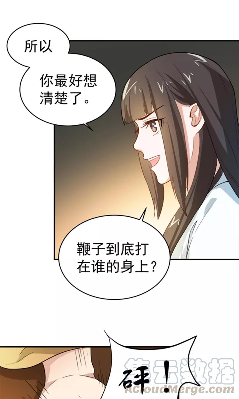 第10话 身份不对劲4