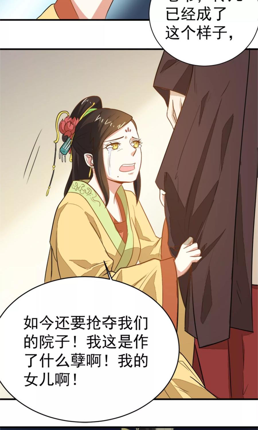 第11话 强扭的瓜不甜2
