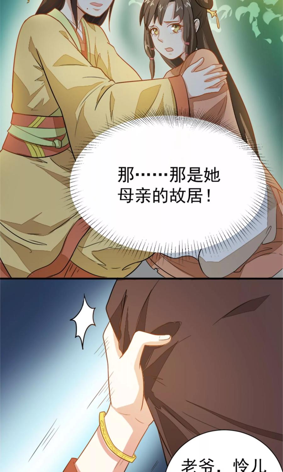 第11话 强扭的瓜不甜1