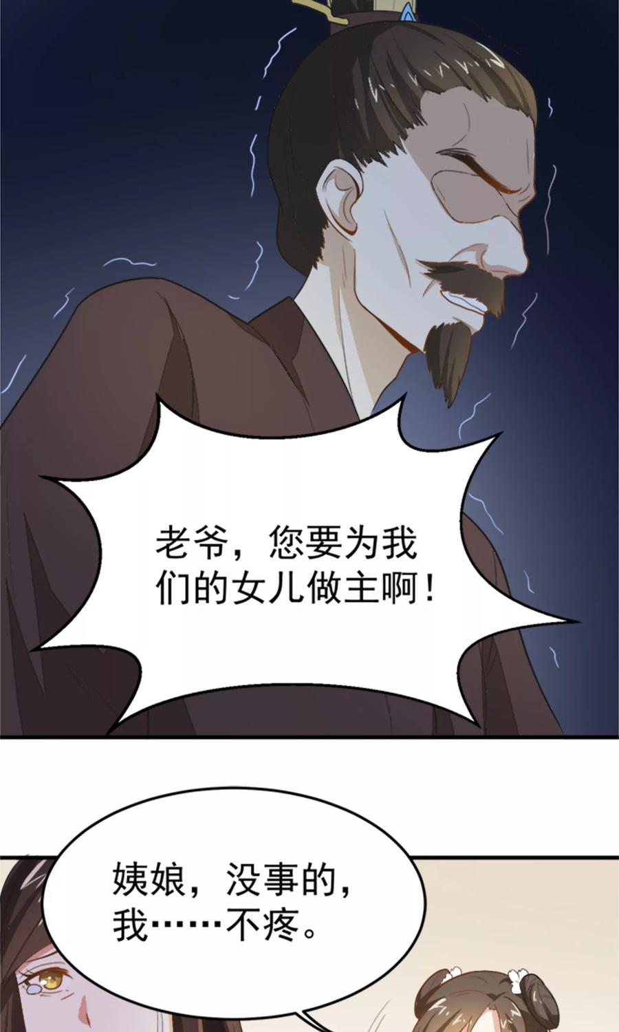 第11话 强扭的瓜不甜3