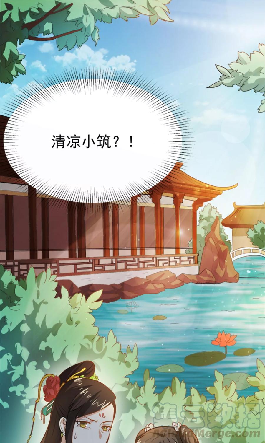 第11话 强扭的瓜不甜0
