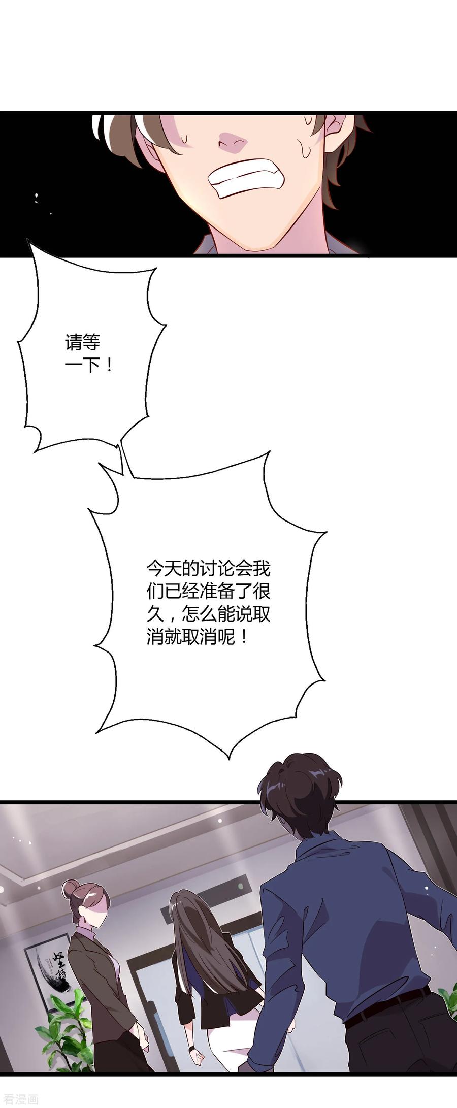 第2话 上班第一天就被开除？！4