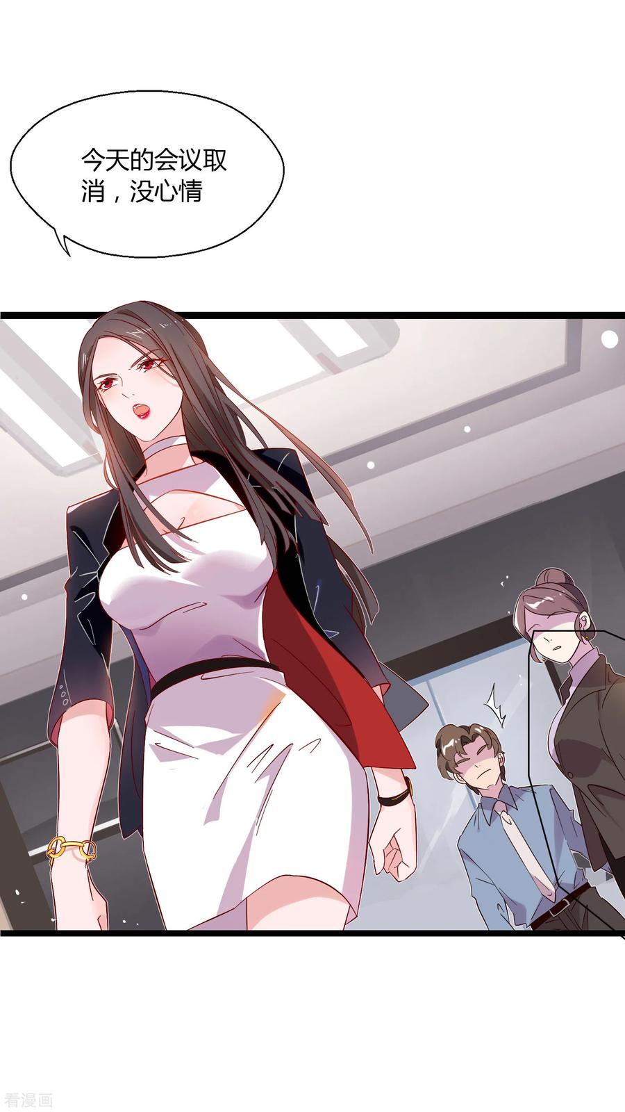 第2话 上班第一天就被开除？！3