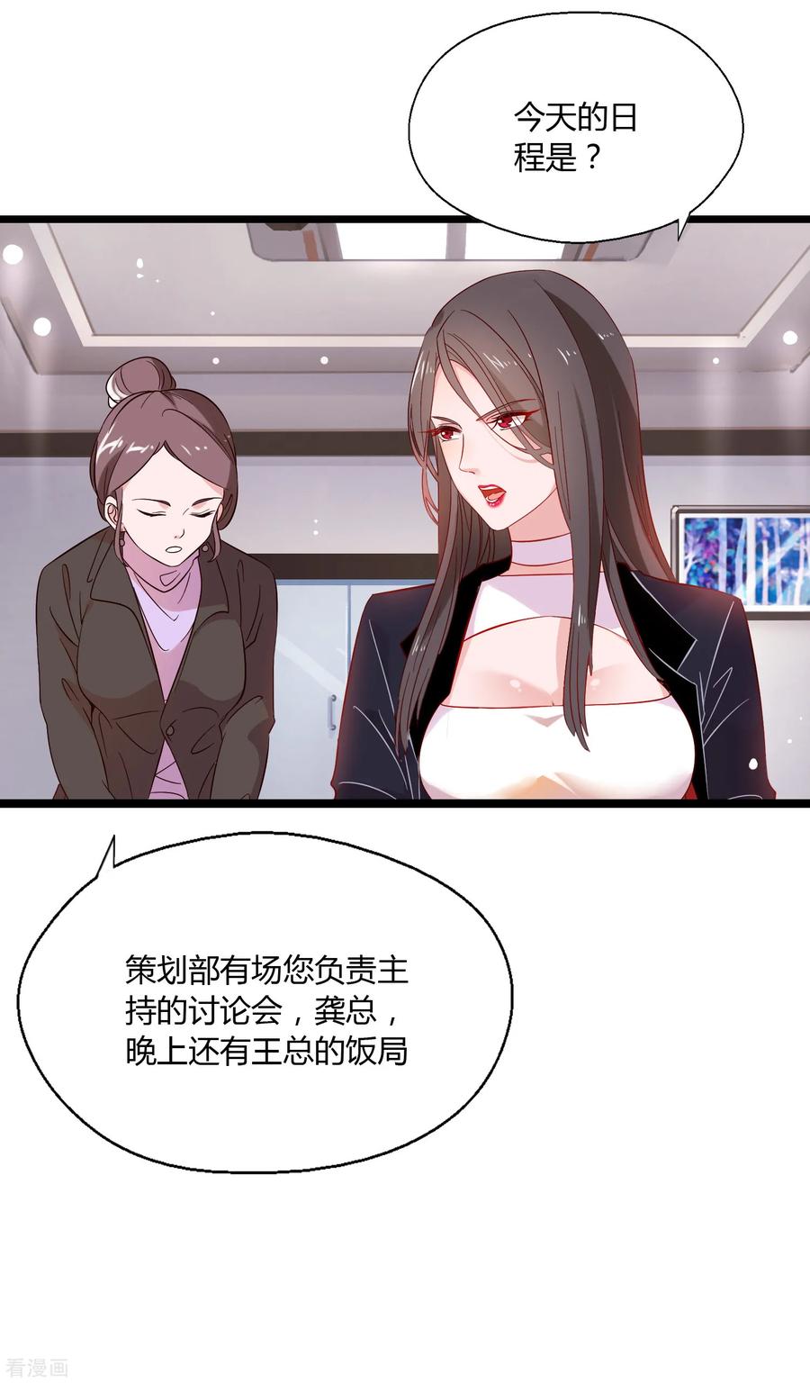 第2话 上班第一天就被开除？！2