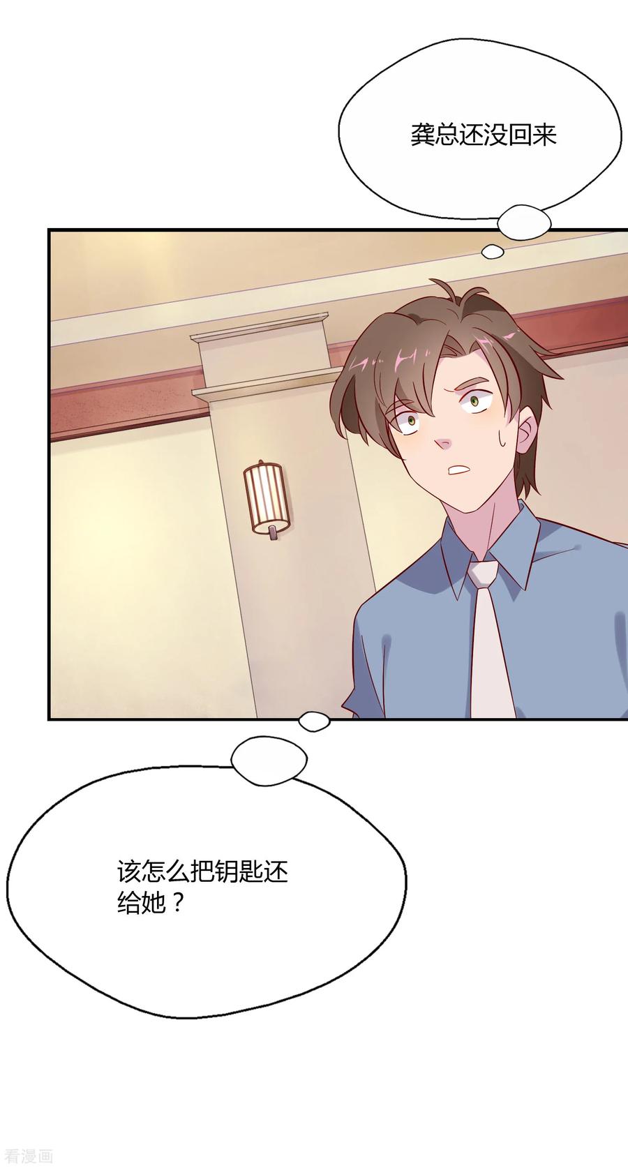 第3话 女老板的闺房~3
