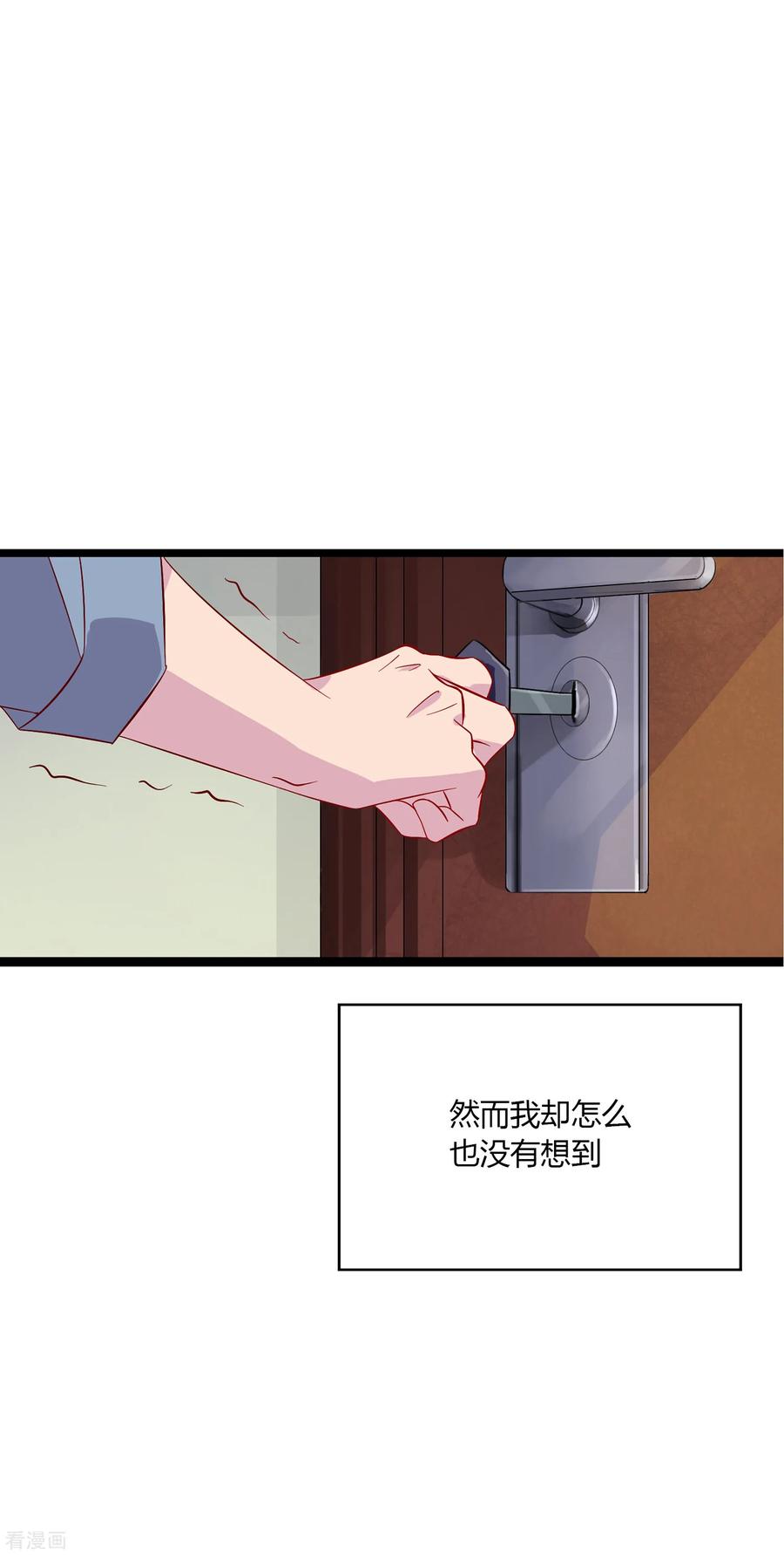 第2话 上班第一天就被开除？！4