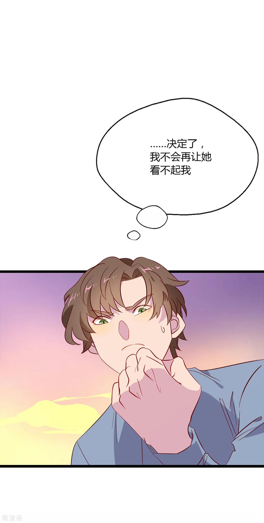 第2话 上班第一天就被开除？！2
