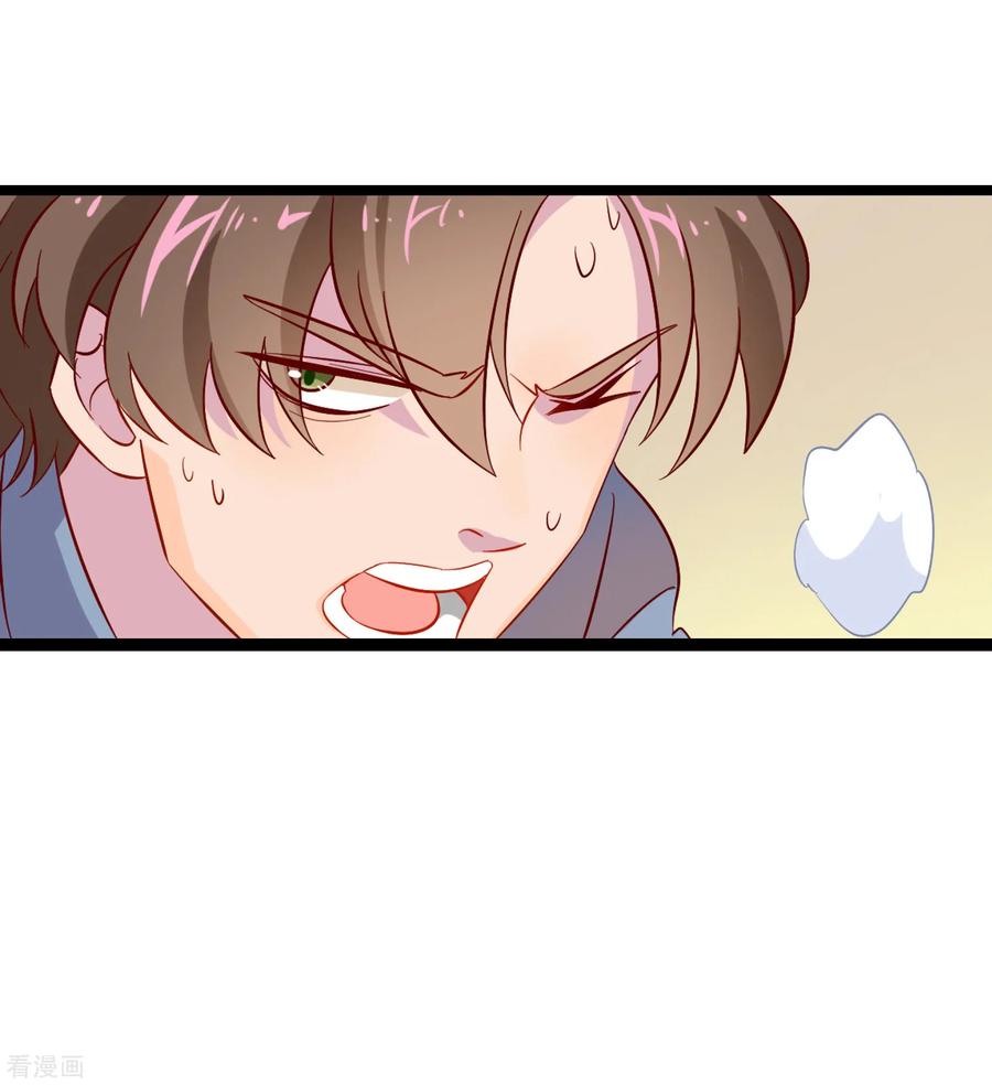 第2话 上班第一天就被开除？！0
