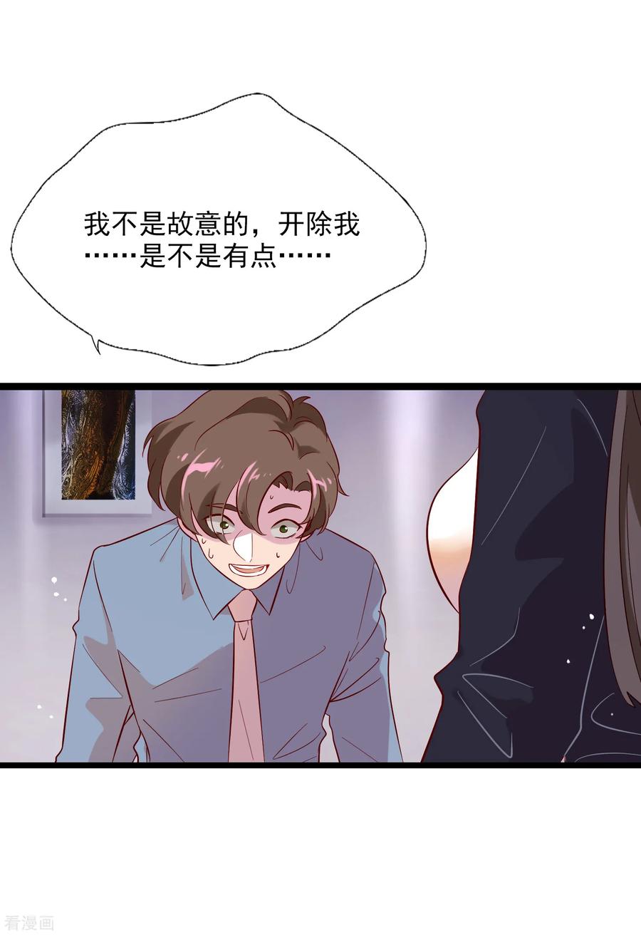 第2话 上班第一天就被开除？！1