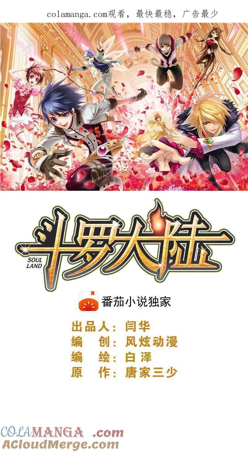 第362话 罗刹神现0