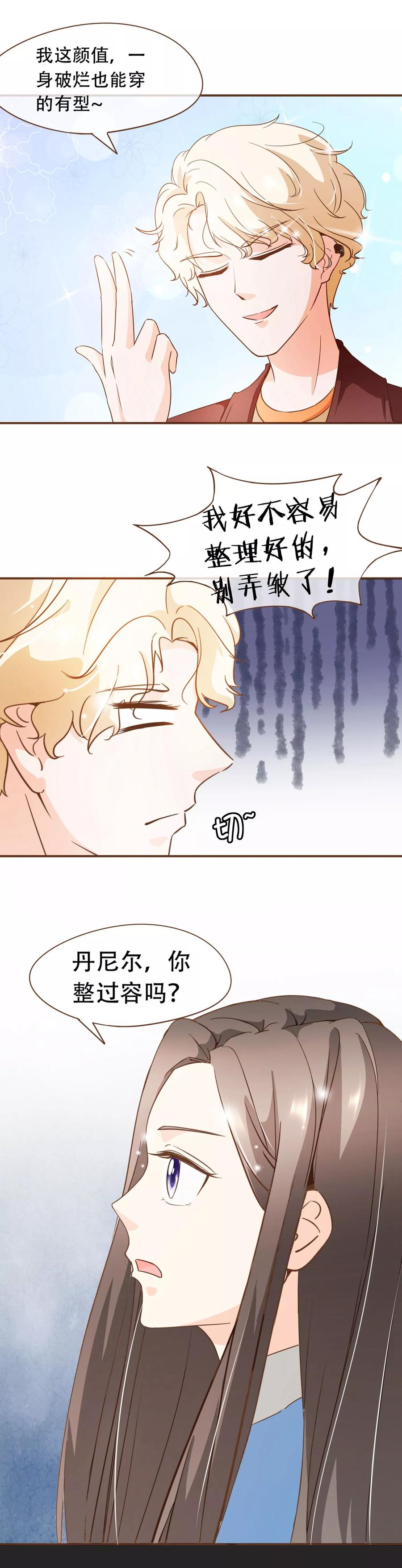 第45话 冬装发布会3