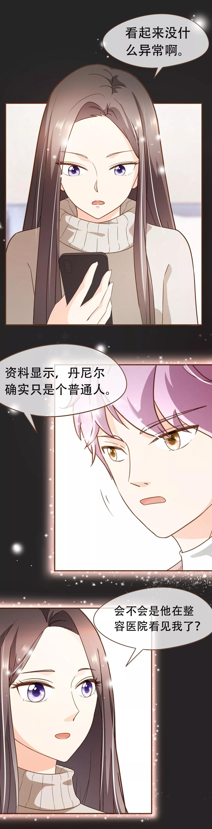 第45话 冬装发布会4