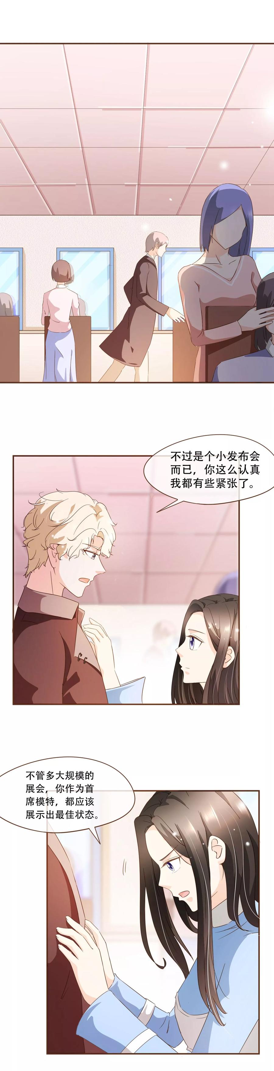 第45话 冬装发布会1