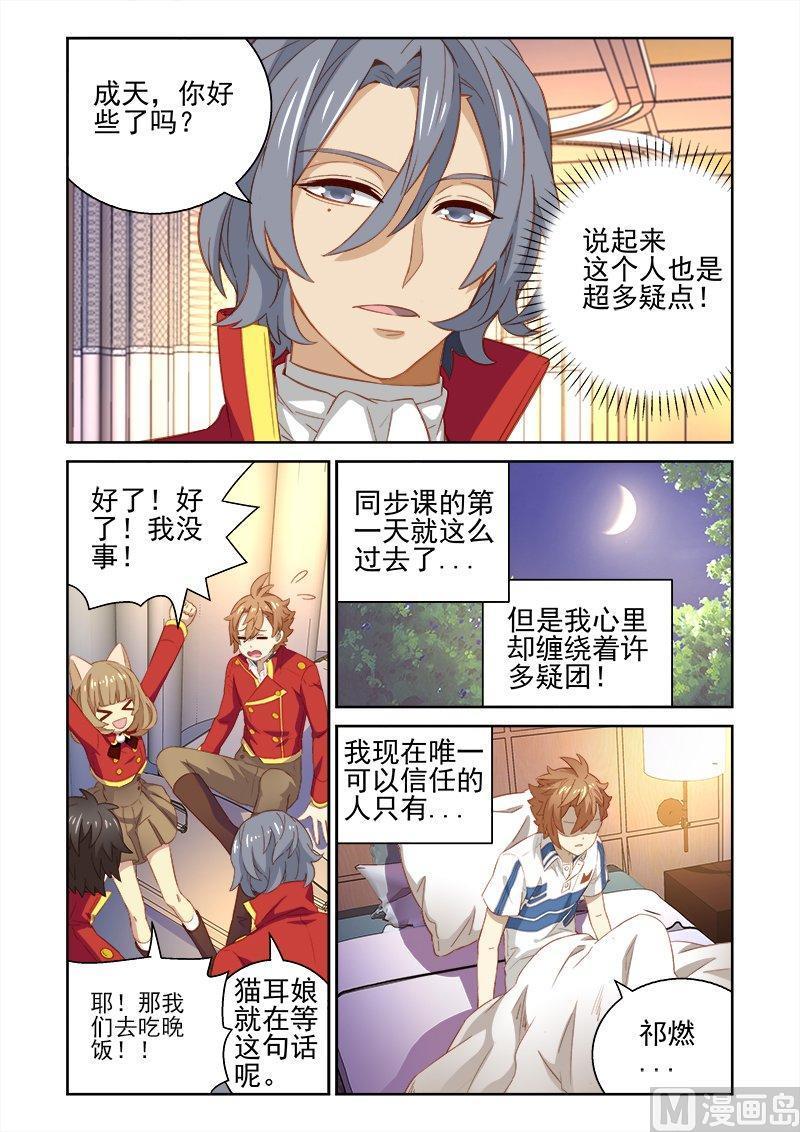 正文 065 天选识别方法！1