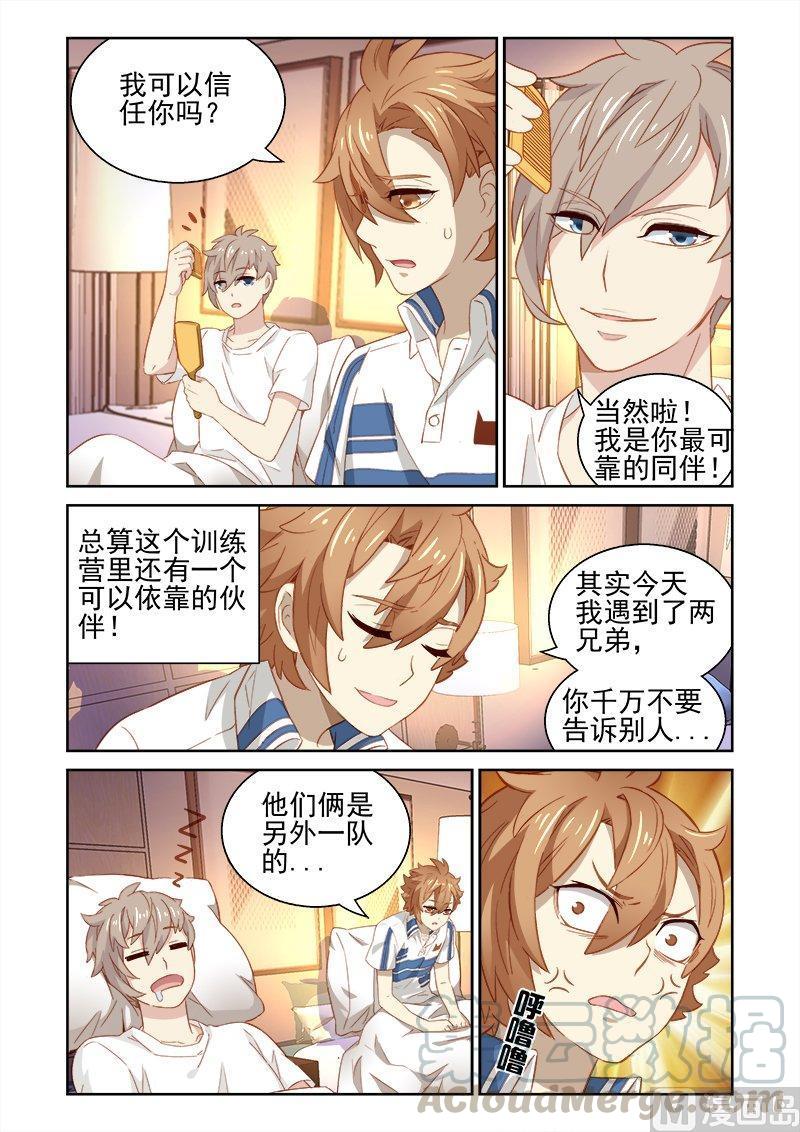 正文 065 天选识别方法！2