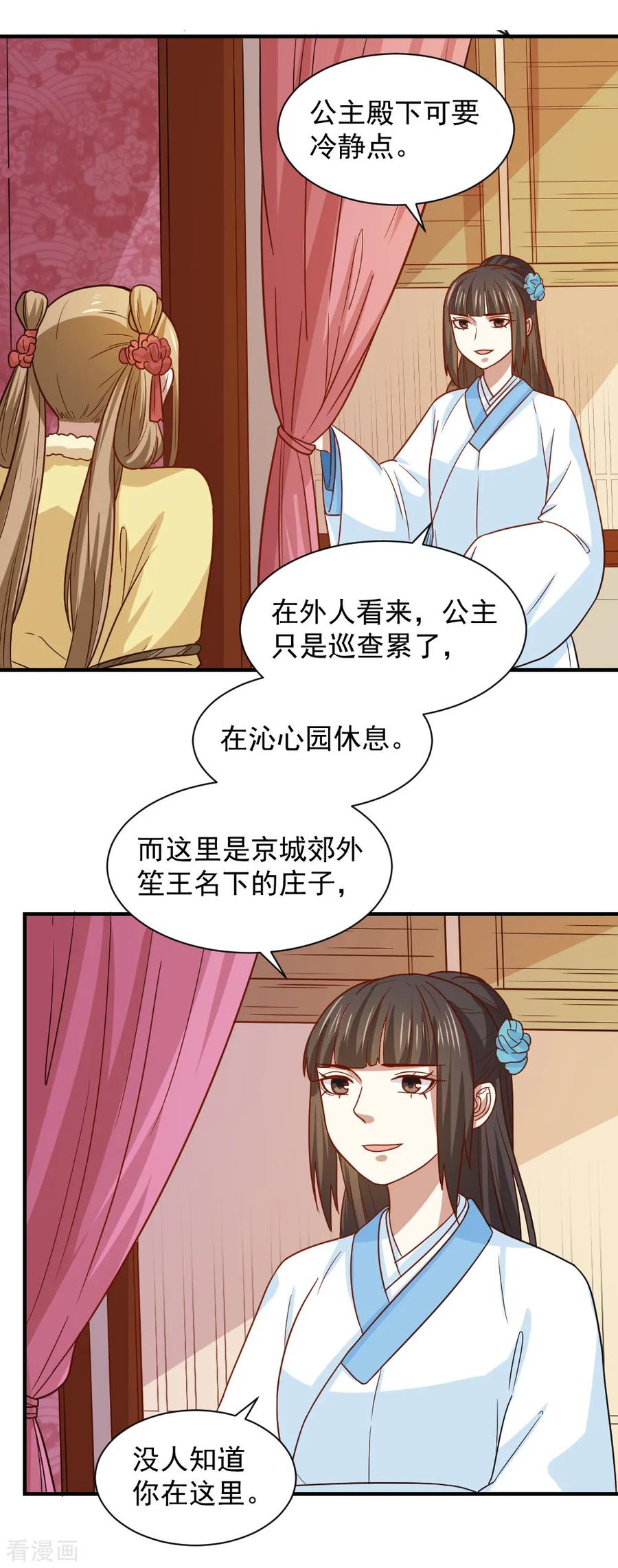 第77话 防人之心不可无3