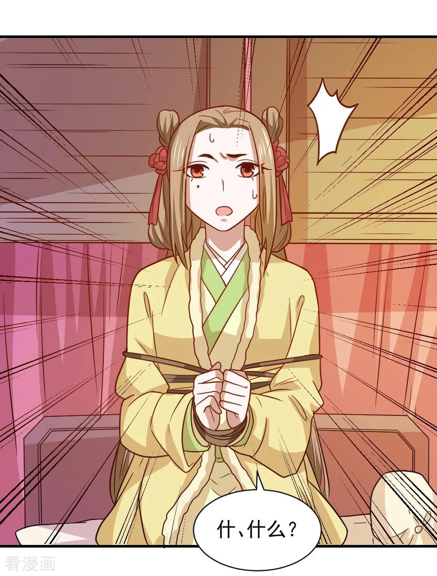 第77话 防人之心不可无1