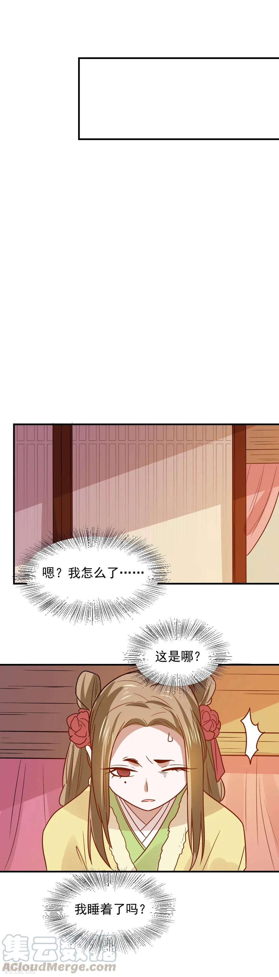 第77话 防人之心不可无0