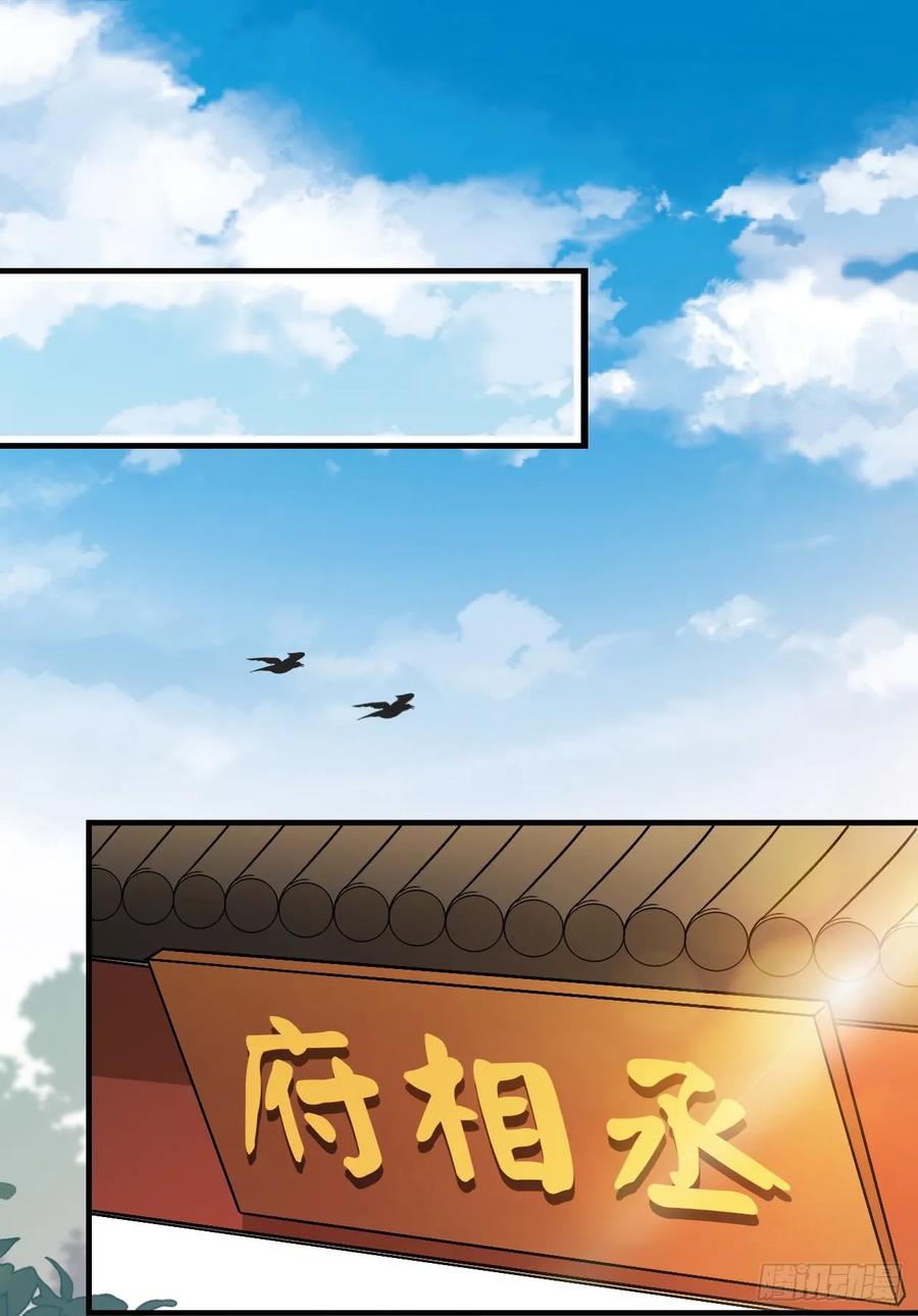 探丞相府1