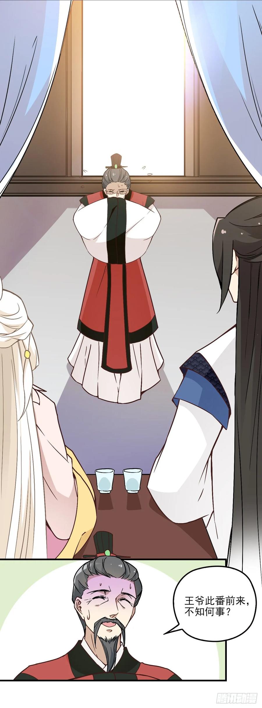 探丞相府4