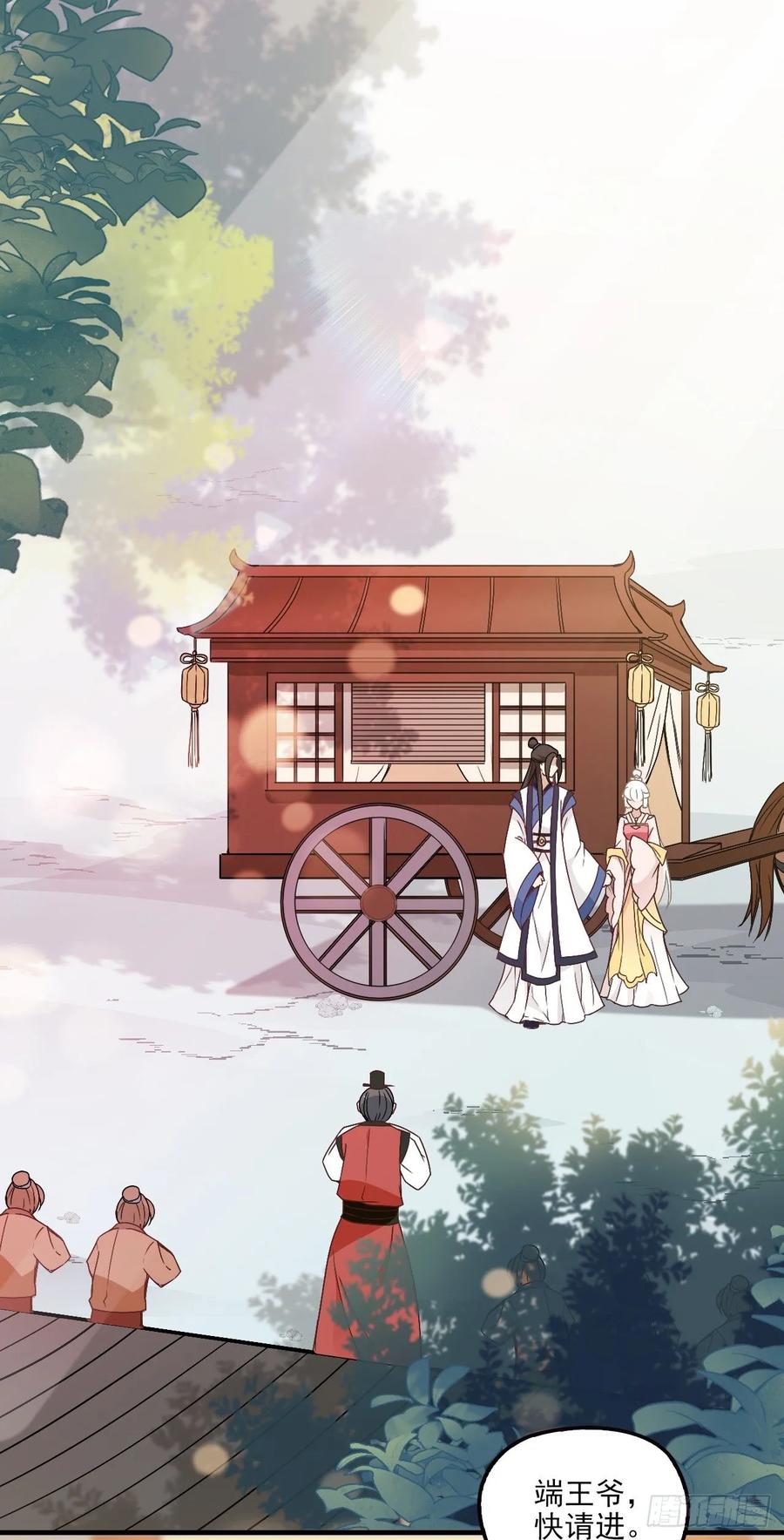 探丞相府2