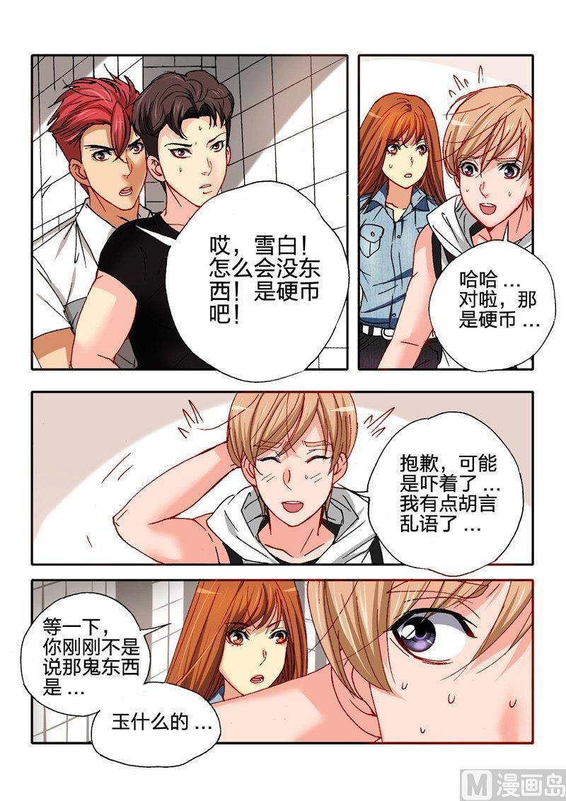 正文 39(3) 相认1