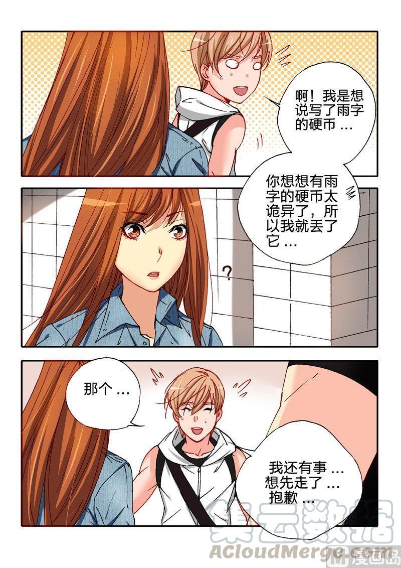 正文 39(3) 相认2