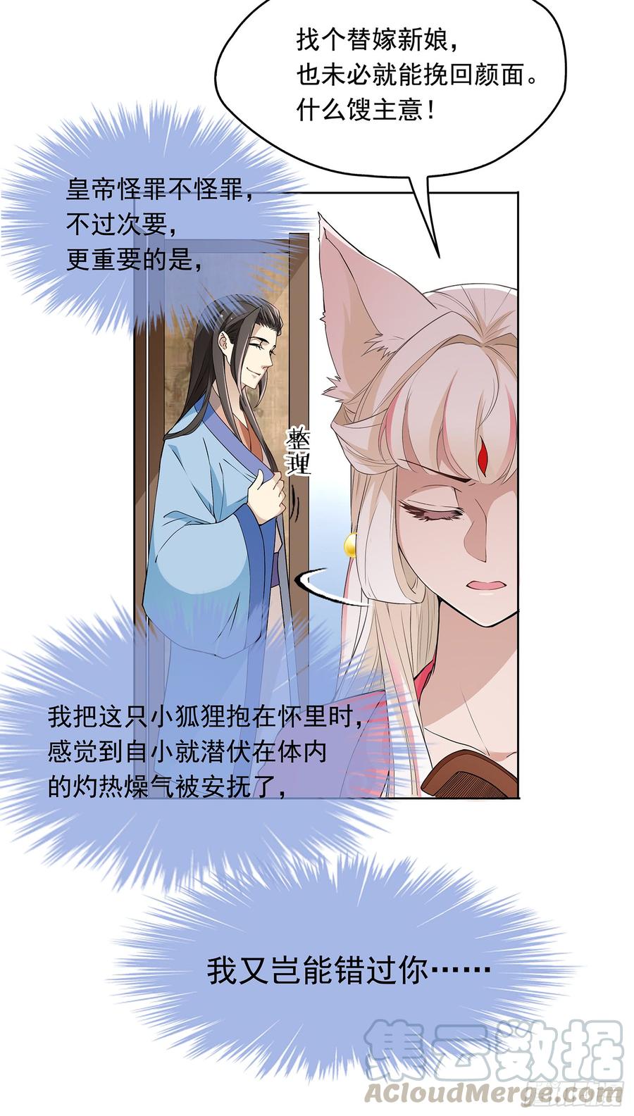 皇帝哥哥的囚笼3