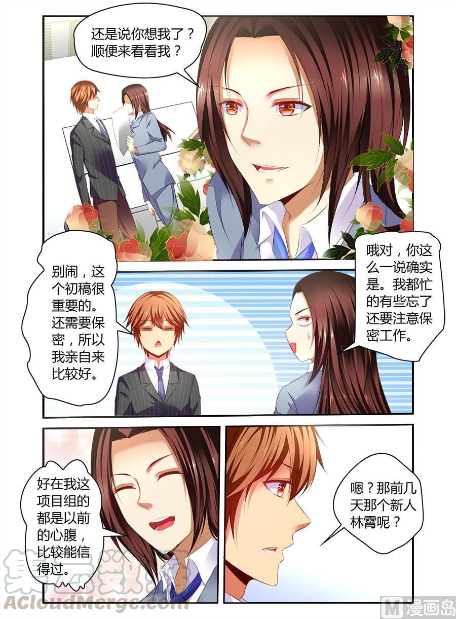 正文 359 被大叔盯上了4