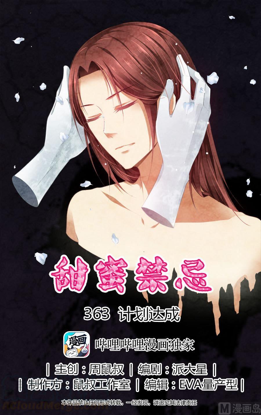 正文 359 被大叔盯上了0