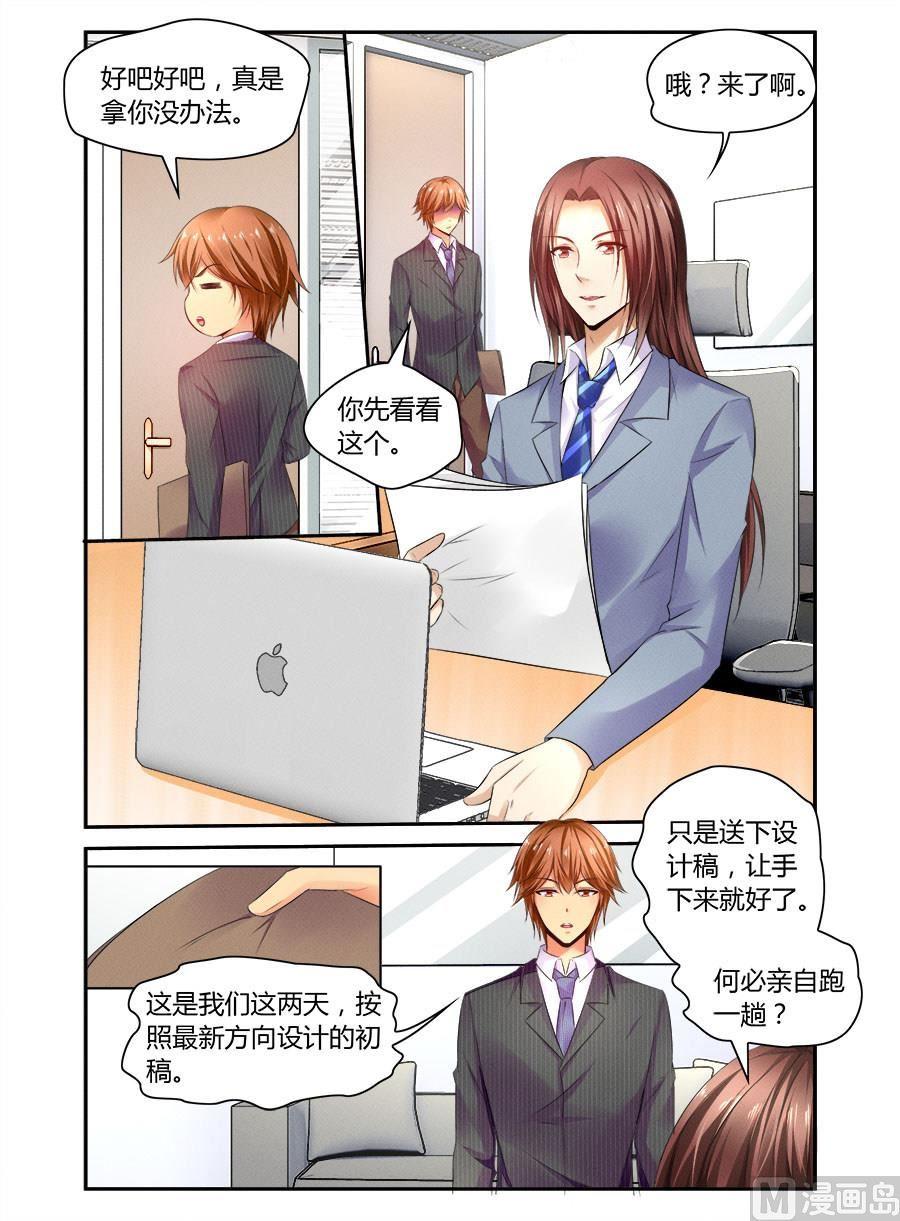 正文 359 被大叔盯上了3