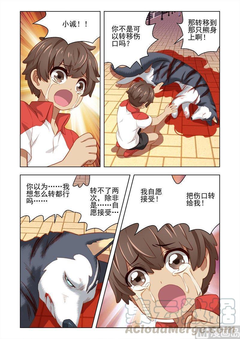 正文 069 HB也要上理论课？！0