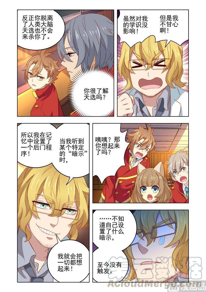 正文 070 进化枪，你想来试试吗4