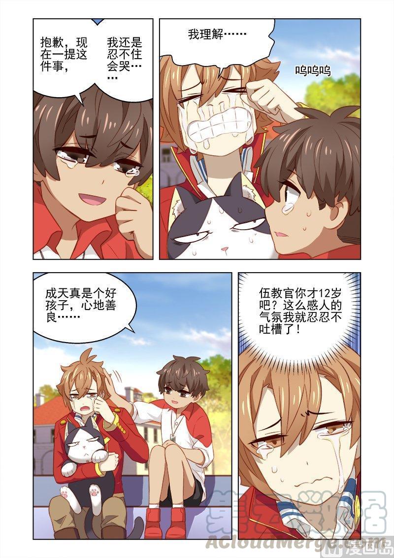 正文 069 HB也要上理论课？！2