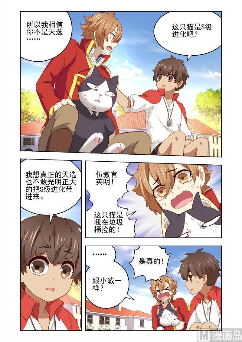 正文 069 HB也要上理论课？！3