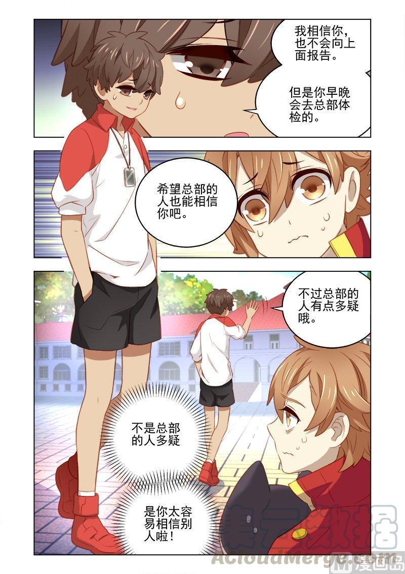 正文 069 HB也要上理论课？！4