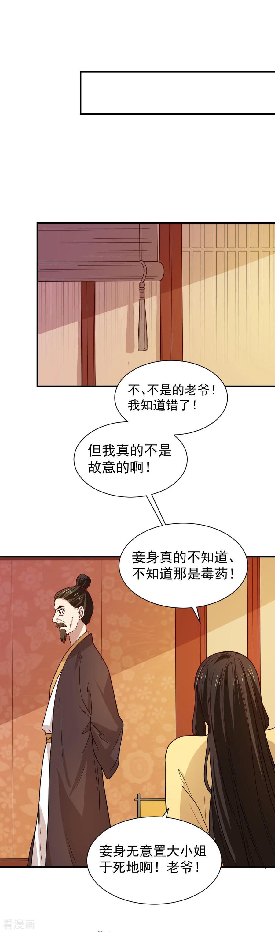 第96话 被陷害！2