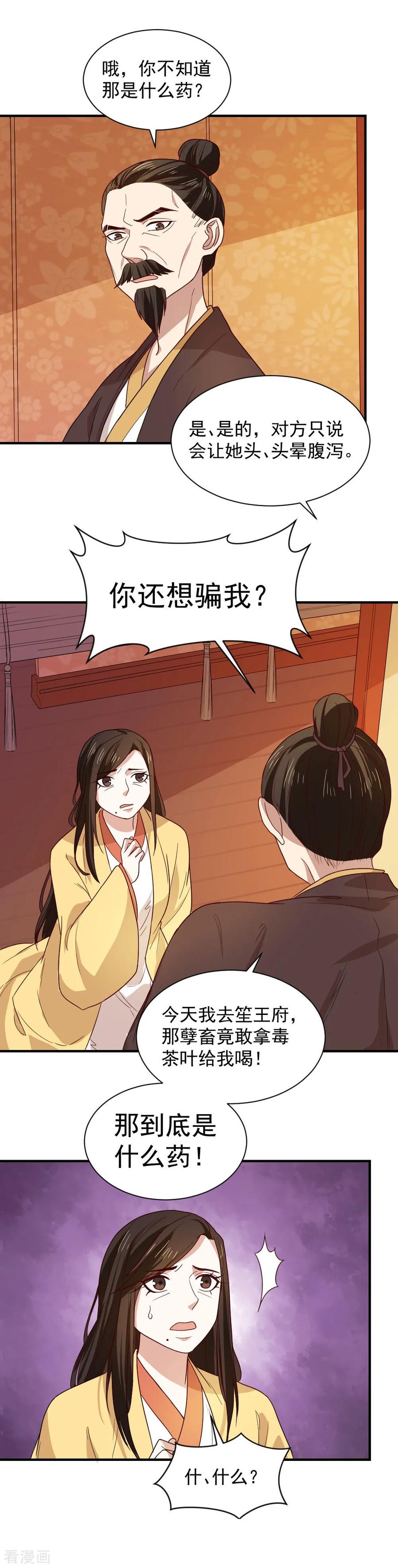 第96话 被陷害！3