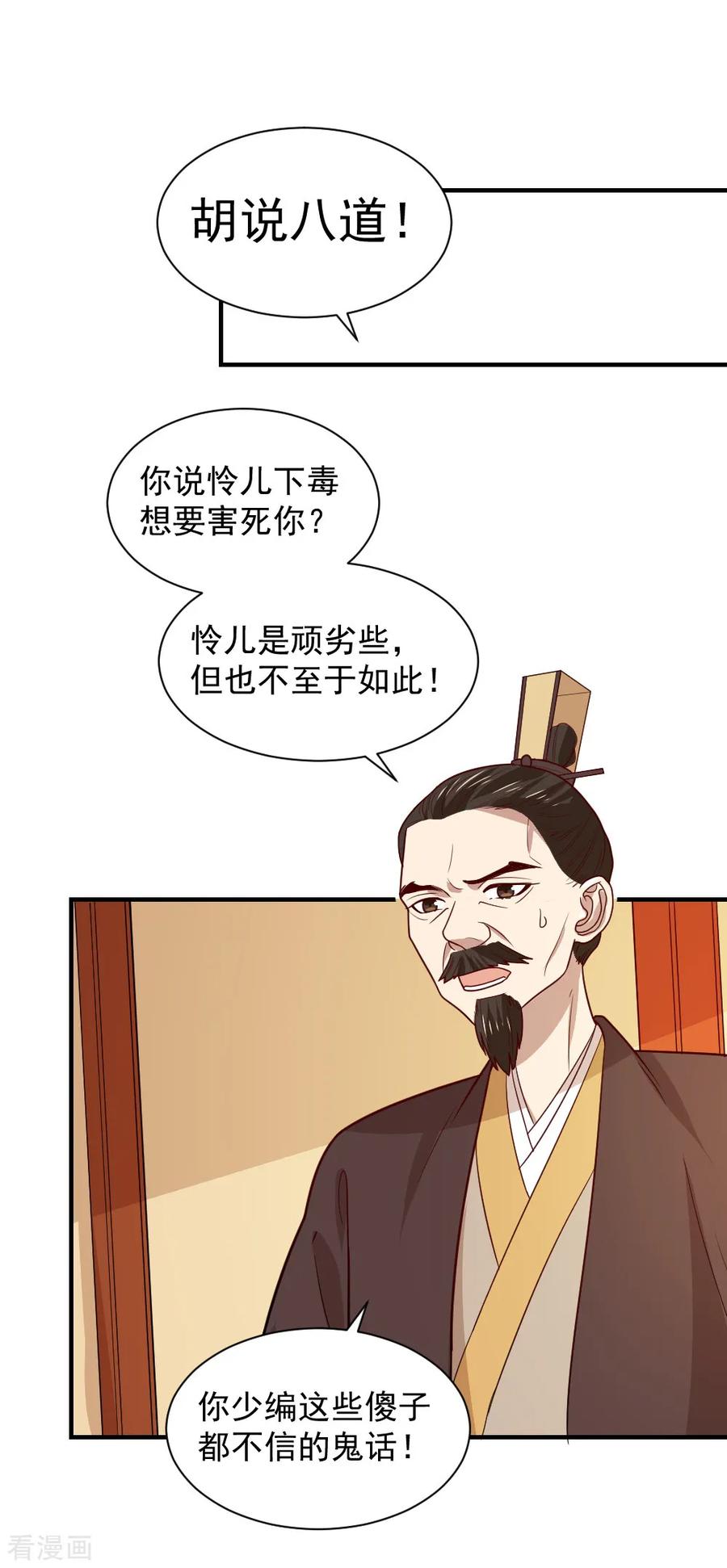 第94话 我定会严惩不怠2