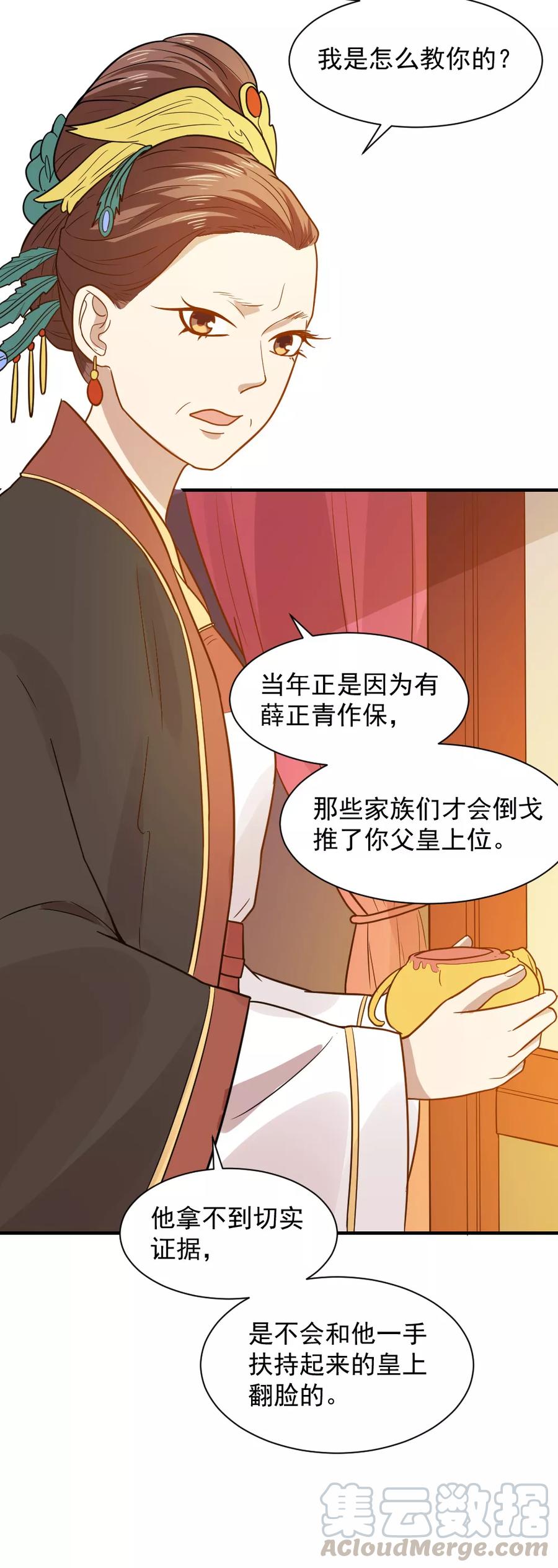 第56话 太子登门拜访4