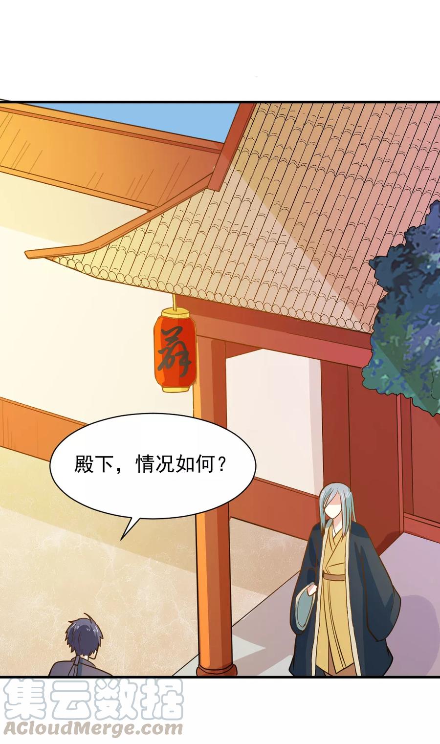 第55话 你想娶沁儿？4
