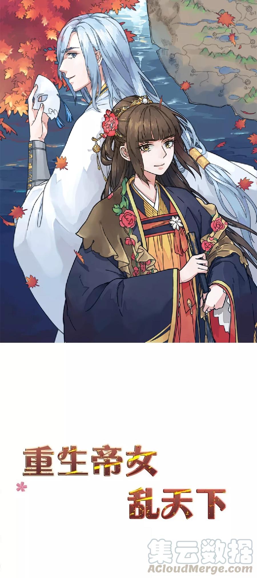 第56话 太子登门拜访0