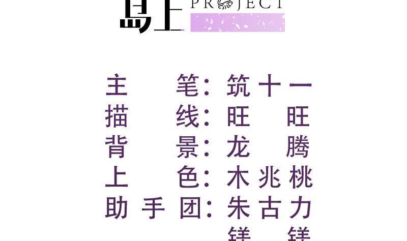 第92话 陈玥的威胁1
