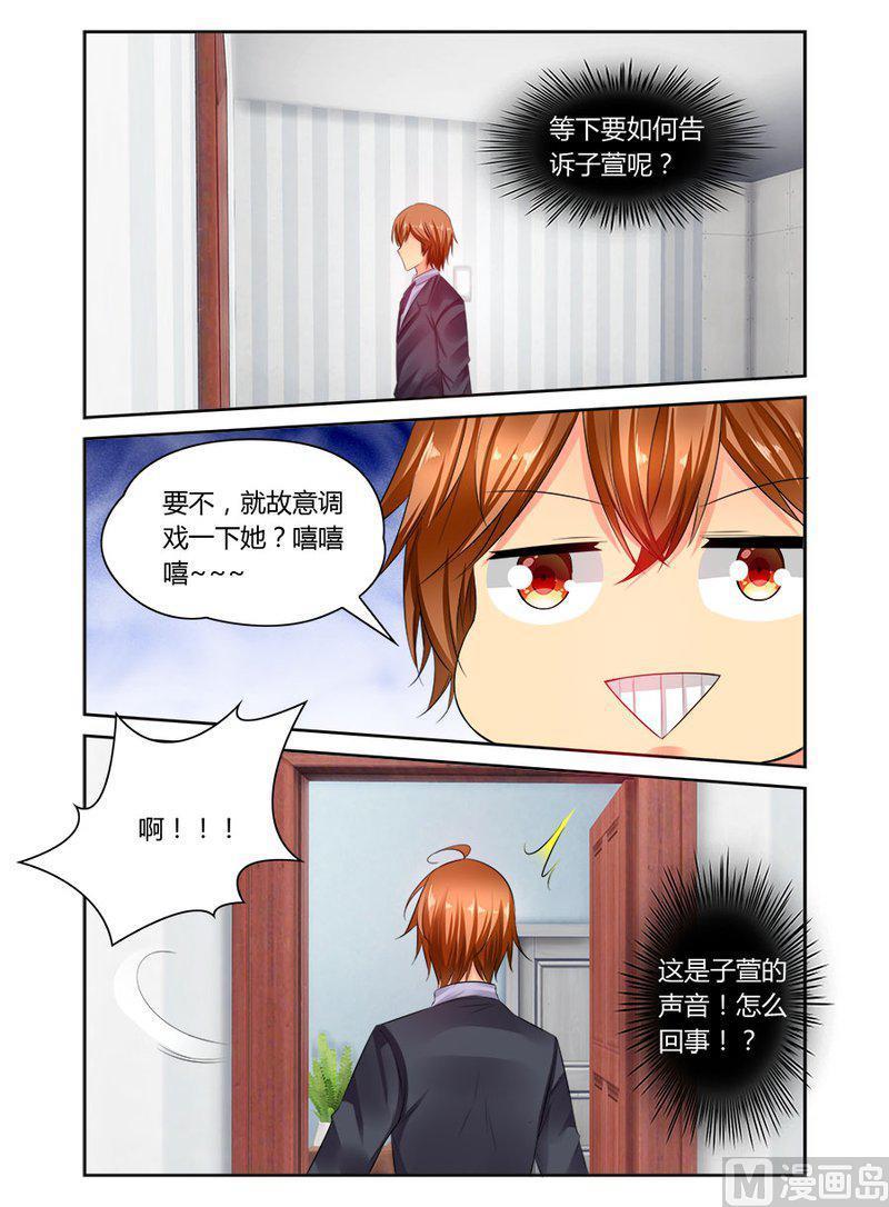 正文 299 怎忍心再调戏她1